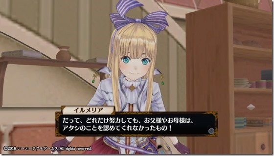 イルメリア5 - コピー イルメリア5 - コピー